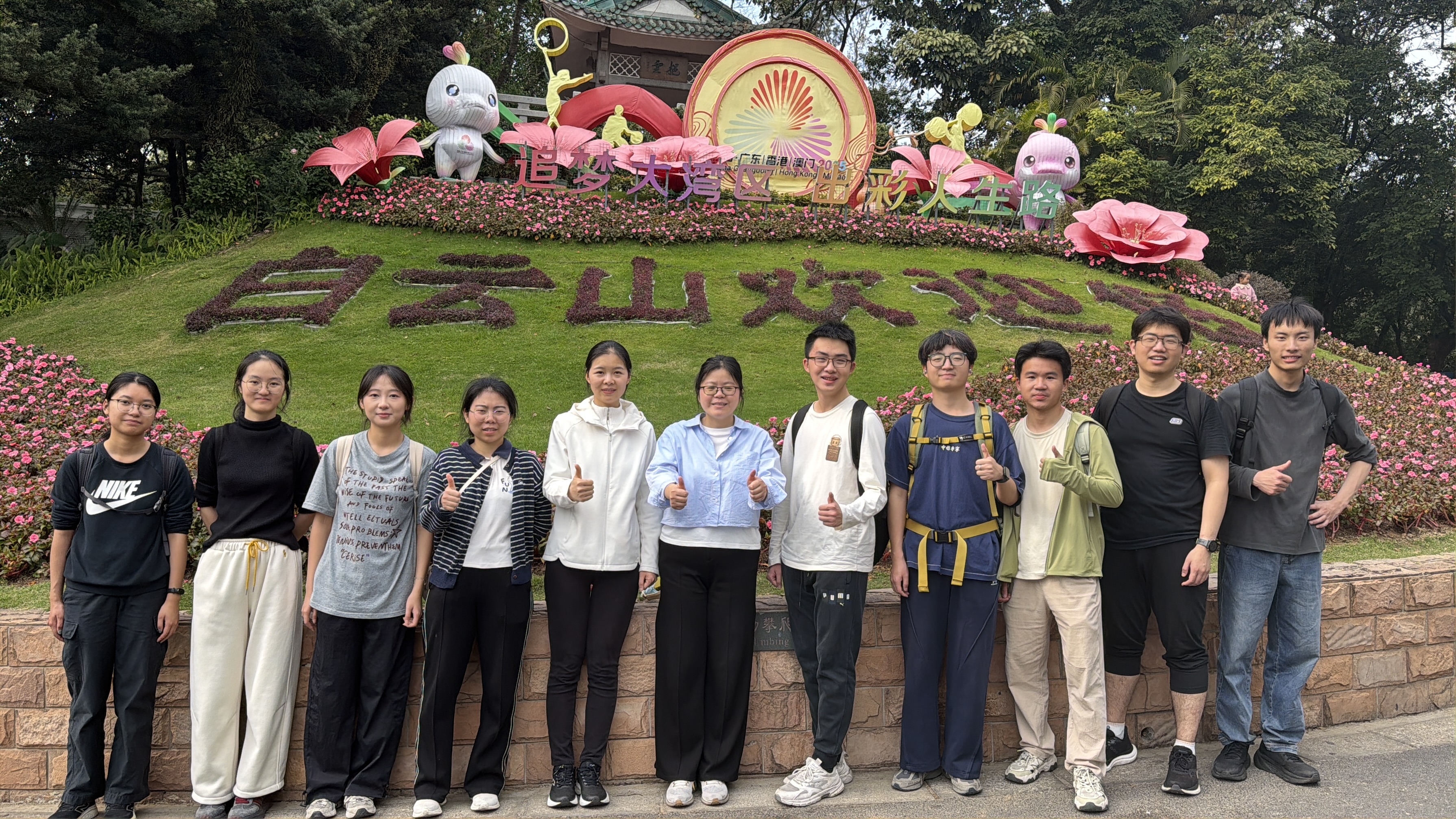 实验室爬山活动照片